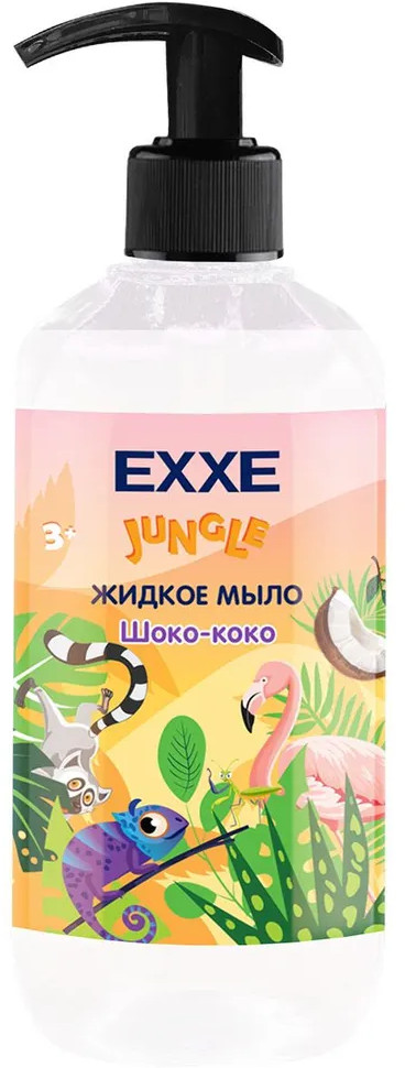 Мыло жидкое детское «Шоко-коко» | Джунгли | EXXE