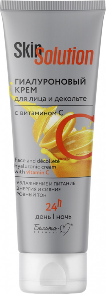 Крем для лица и декольте гиалуроновый с витамином С | Skin Solution | Белита-М