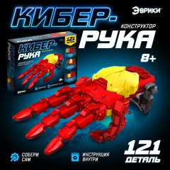 Конструктор механический «Кибер-рука»