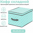 Короб для хранения вещей складной