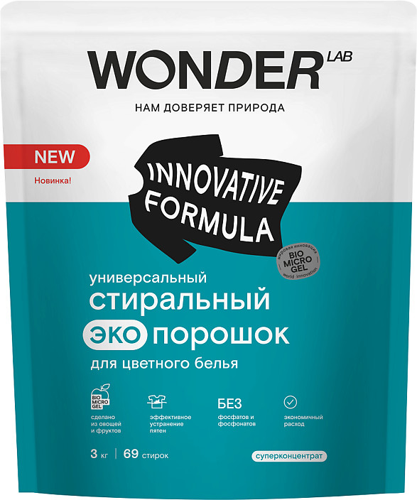 Порошок стиральный универсальный для цветного белья | Wonder Lab