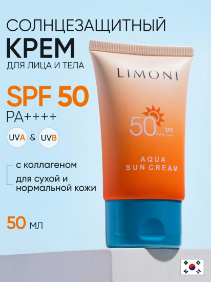 Солнцезащитный крем SPF 50+РА++++ Aqua Sun Cream