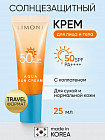 Солнцезащитный крем SPF 50+РА++++ Aqua Sun Cream