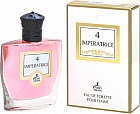Туалетная вода «Imperatrice 4»