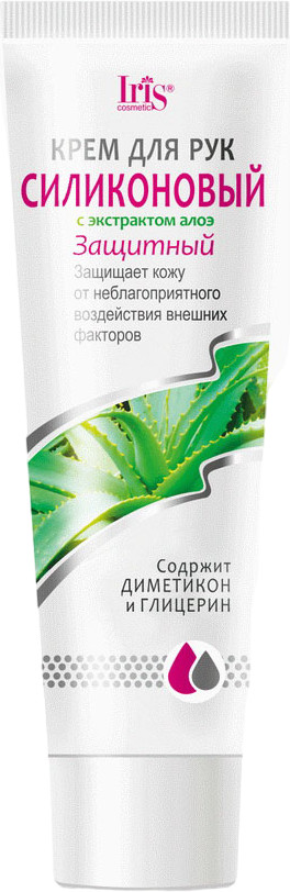 Крем для рук защитный с экстрактом алоэ «Силиконовый» | Iris Cosmetic