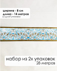Комплект бордюрная лента для обоев
