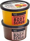 Набор для женщин подарочный «Body scrub»