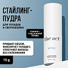 придающая объем