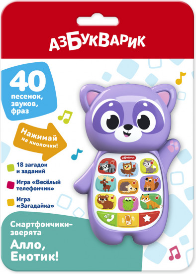 Игрушка музыкальная «Алло, Енотик!»