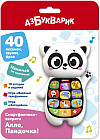 Игрушка музыкальная «Алло, Пандочка!»