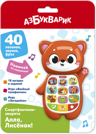 Игрушка музыкальная «Алло, Лисёнок!»