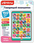 Игрушка музыкальная «Азбука загадок»