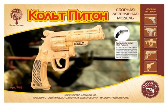 Модель сборная деревянная «Пистолет Бульдог»