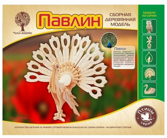 Модель сборная деревянная «Павлин»