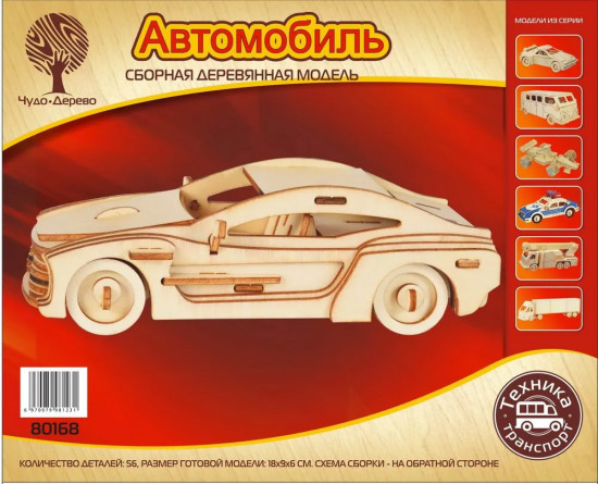 Модель сборная деревянная «Автомобиль»