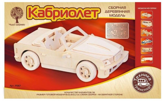 Модель сборная деревянная «Кабриолет»