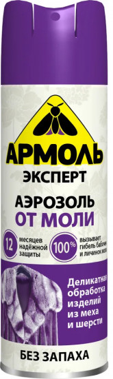Аэрозоль от моли