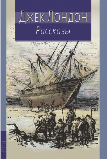 Рассказы