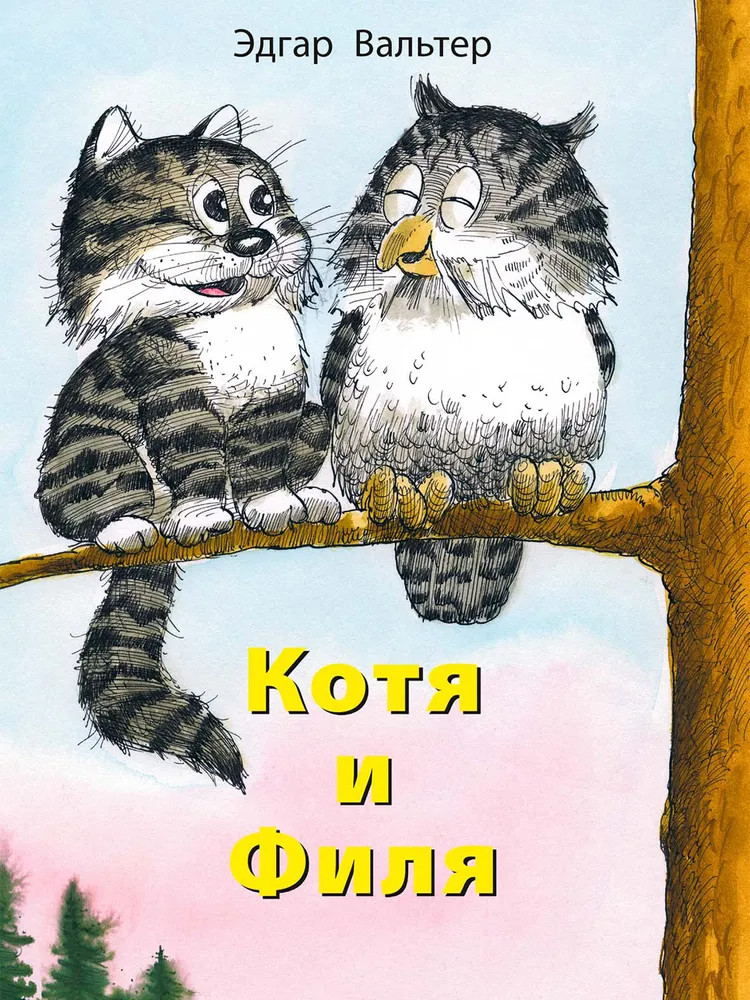 Котя и Филя | Сказки для детей
