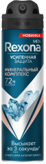 Дезодорант-антиперспирант «Минеральный комплекс»