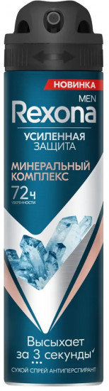 Дезодорант-антиперспирант «Минеральный комплекс»