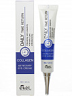 Крем для кожи вокруг глаз с коллагеном «Age Recovery Eye Cream Collagen»