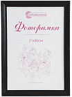 21 × 30 см