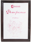21 × 30 см