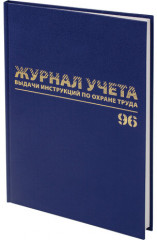Журнал учёта выдачи инструкций по охране труда