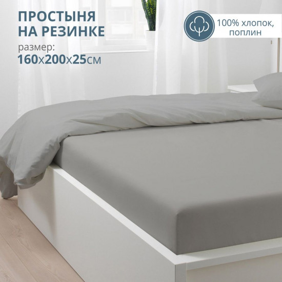 Простыня на резинке
