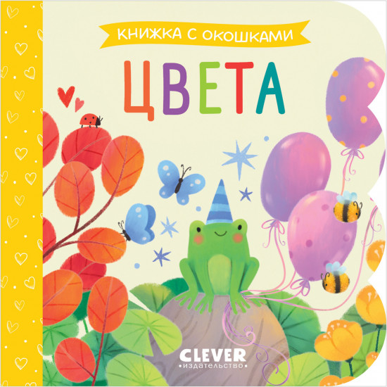 Цвета
