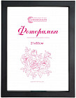 21 × 30 см