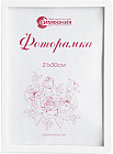 21 × 30 см