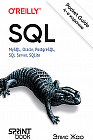 SQL. Pocket guide