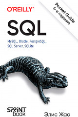 SQL. Pocket guide