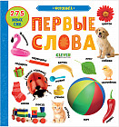 Фотокнига. Первые слова