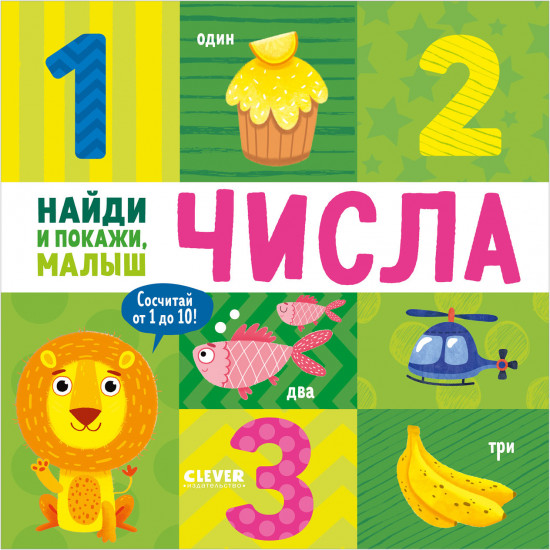 Числа