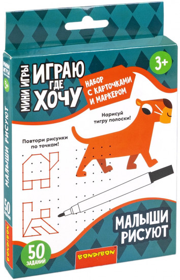 Мини-игры развивающие «Малыши рисуют»