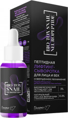 Лифтинг-сыворотка для лица и век пептидная