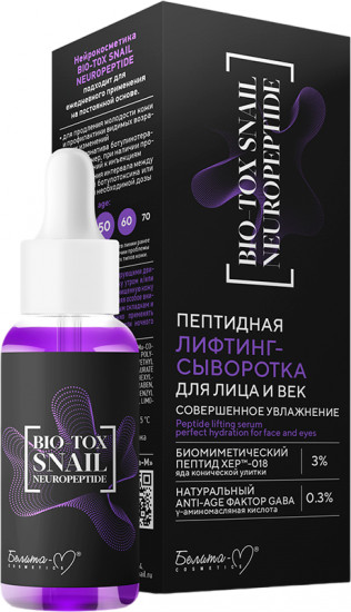 Лифтинг-сыворотка для лица и век пептидная