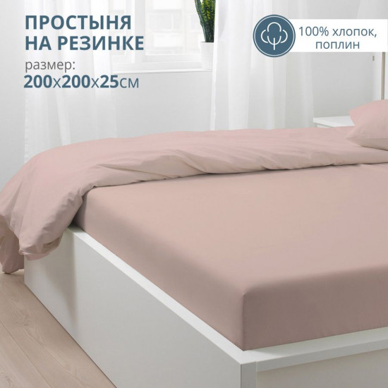 Простыня на резинке