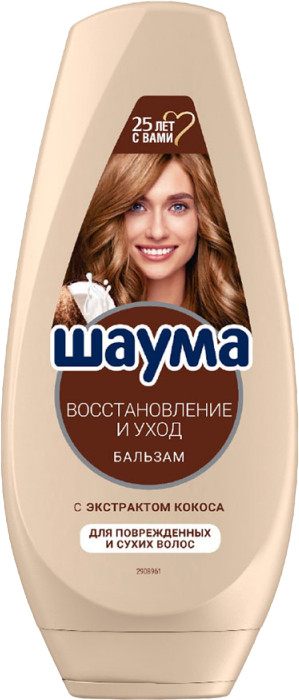 Бальзам-ополаскиватель для волос «Восстановление и уход» | Schauma