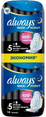 Прокладки женские «Maxi Secure Night Extra»