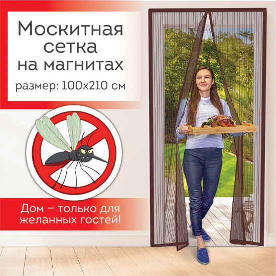 Москитная сетка на магнитах