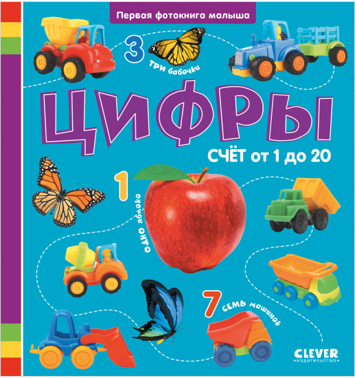 Цифры