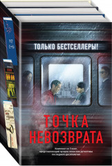 Кузнечик. Поезд убийц. Убийство в городе без имени. Комплект