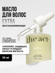 Масло для волос «Extra»