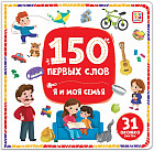 Книжка с окошками. Я и моя семья