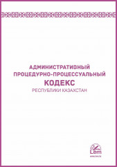 АППК