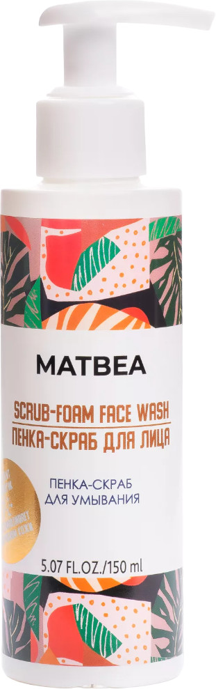 Пенка-скраб для умывания | Matbea cosmetics